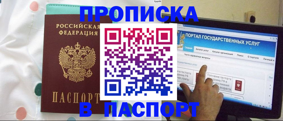 временная регистрация для всех в Комсомольске-на-Амуре