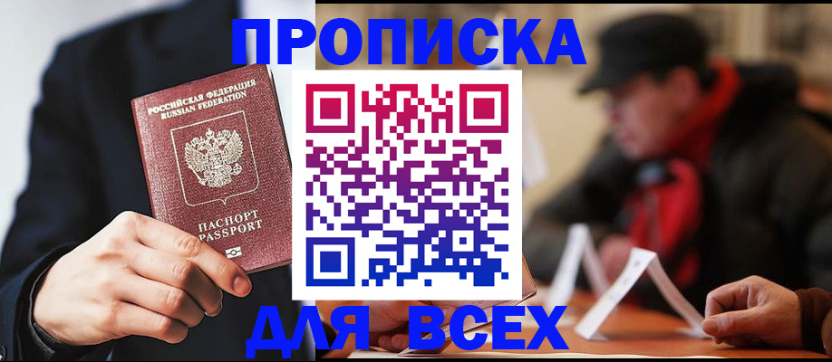 временная регистрация 2025 в Комсомольске-на-Амуре