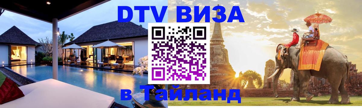 Сколько стоит DTV виза — актуальные цены, оформление даже без документов - 05.10.2025 
